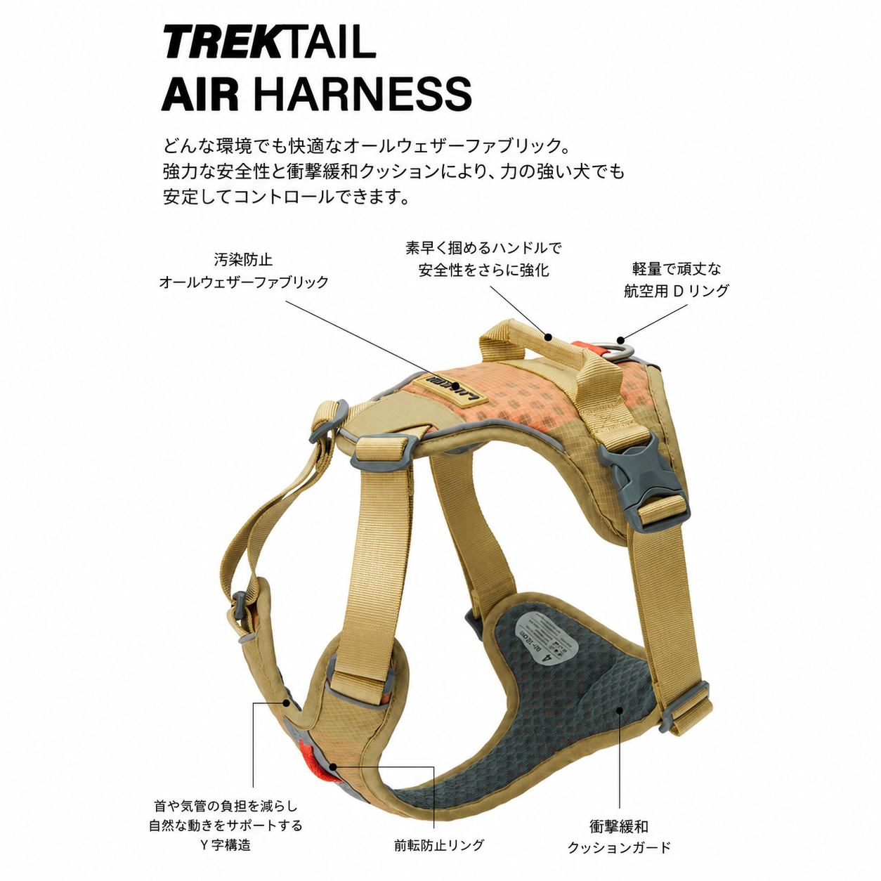 TREKTAIL Harness ピンク
