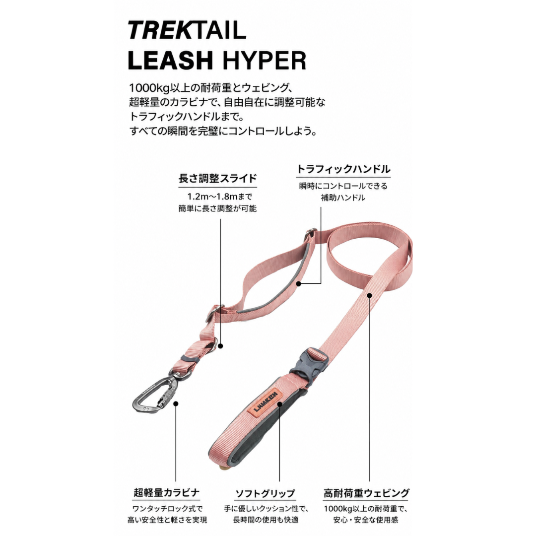 TREKTAIL Leash Hyper ブラック